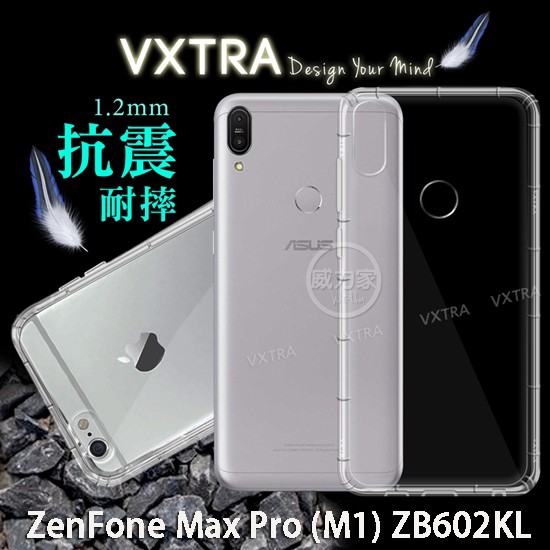 威力家 VXTRA 華碩 ZenFone Max Pro (M1) ZB601KL/ZB602KL 防摔氣墊保護殼空壓殼