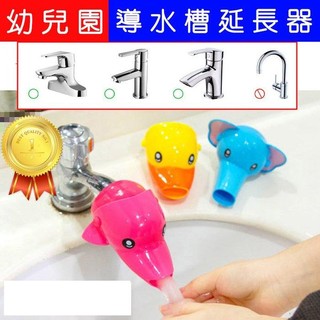 M 兒童動物造型 浴室 洗手延伸器 兒童可調節洗手輔助器