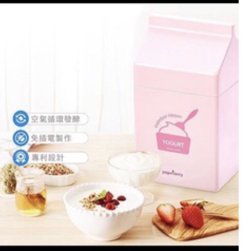 yogurberry 優格蓓麗 優格機+起司濾網 優格製造機 酸奶機 酸奶製造機 起司製造 起司發酵盒 免插電優格機
