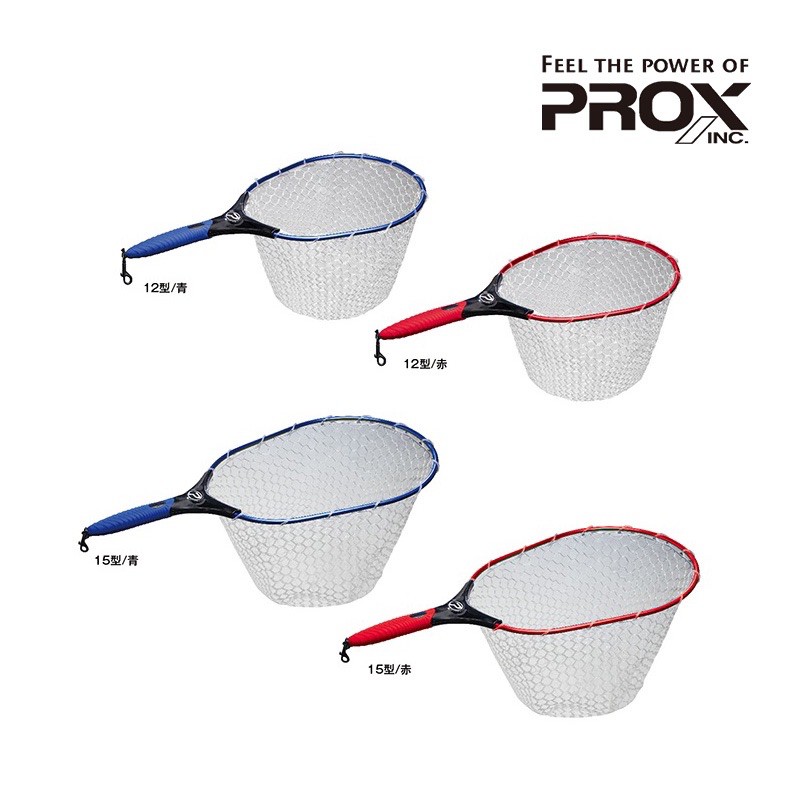 PROX PX-93012/PX-93015 藍/紅 手撈網