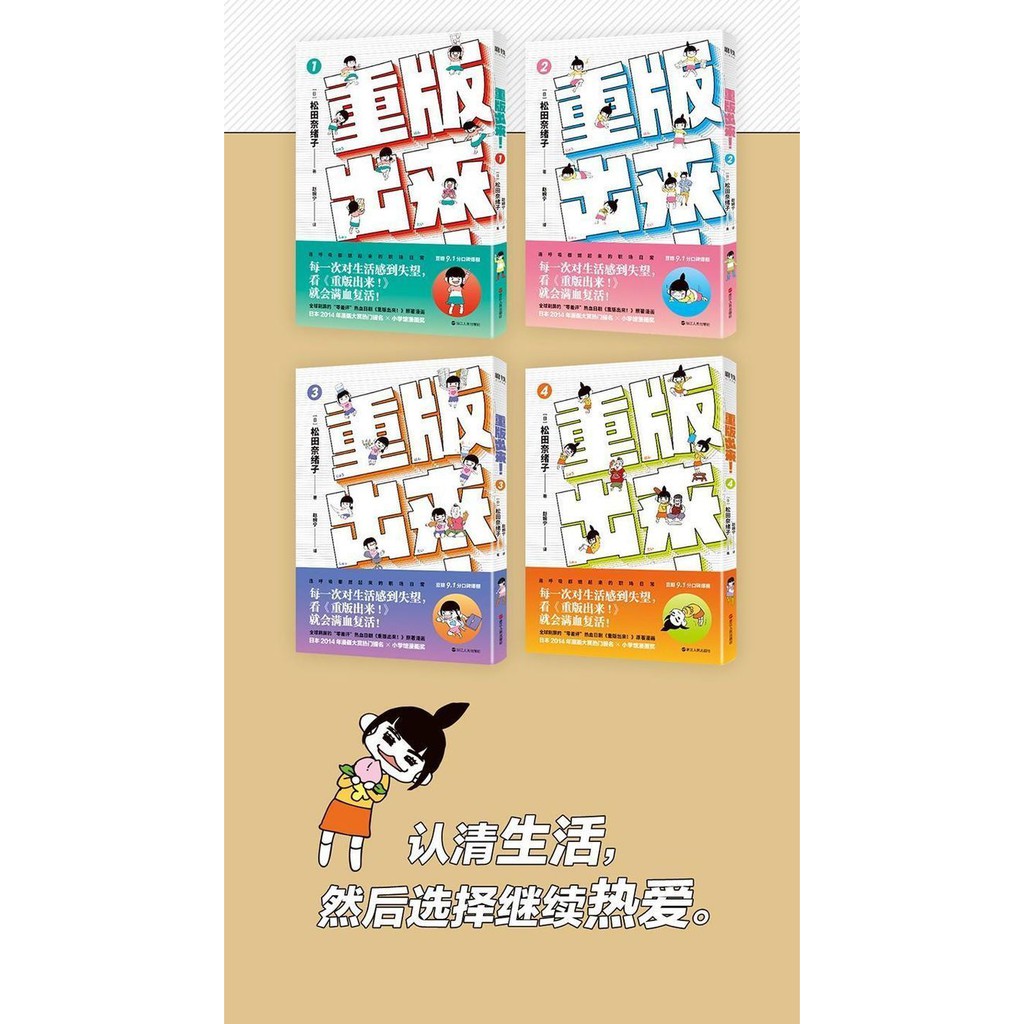 重版出來 3 書噹噹正版 蝦皮購物