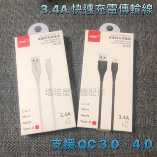 Vivo X60 (V2045)/X60 Pro (V2046)《3.4A Type-C手機加長快速充電線快充線傳輸線》