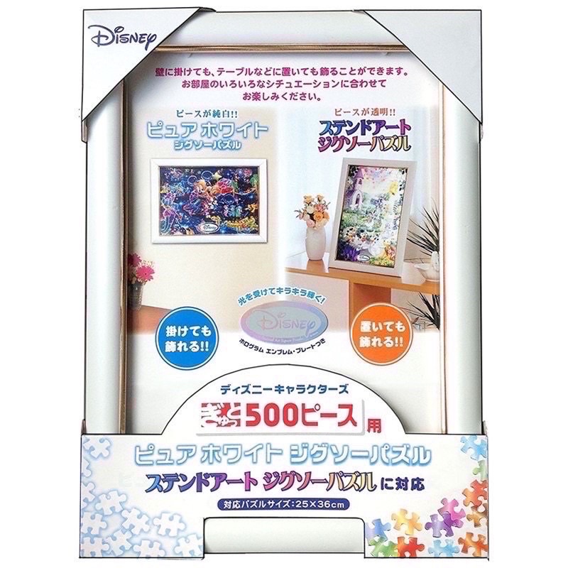 預購🐽日本進口Tenyo迪士尼專用拼圖框 500片 25*36公分適用
