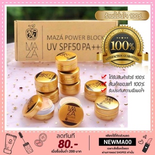 (正品附發票) 🇹🇭泰國正版MAZA  4合1隔離粉底修飾霜5g、平價好用👍 SPF50 PA +++  只賣批發價