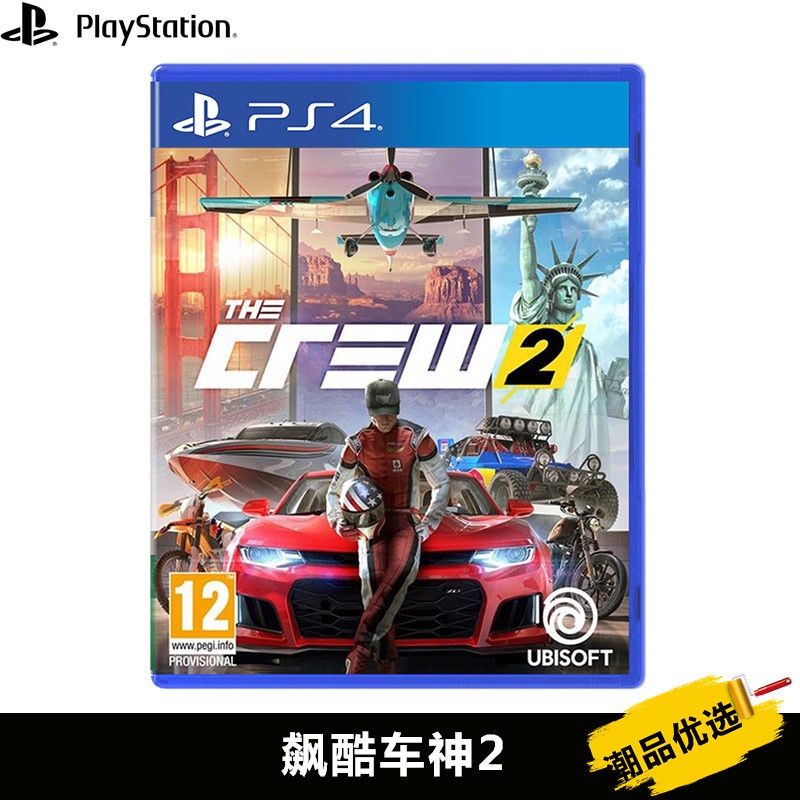 飆酷車神2 Ps4 光碟的價格推薦 21年7月 比價比個夠biggo