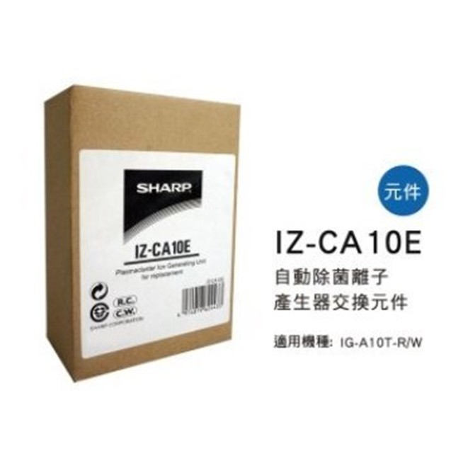 SHARP 夏普自動除菌離子產生器交換元件 IZ-CA10E 適用機種型號:IG-A10T-R/W