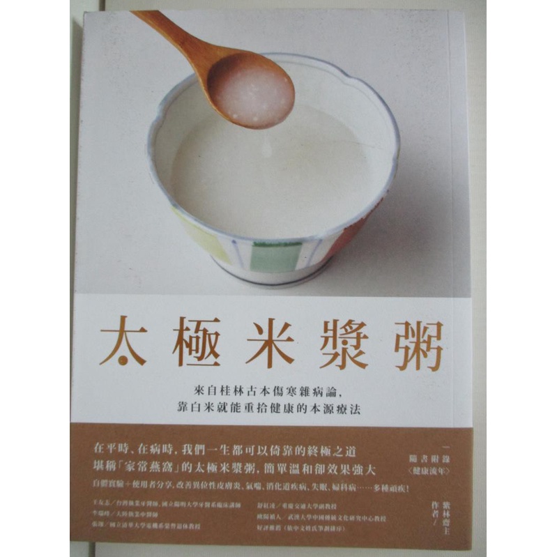 太極米漿粥 Ptt Dcard討論與高評價網拍商品 2021年11月 飛比價格