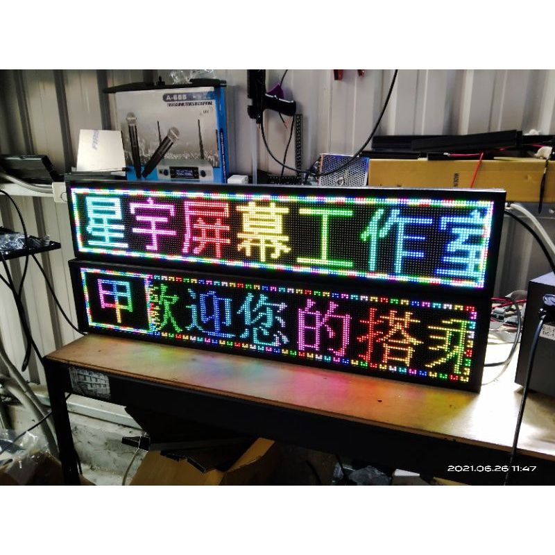 字幕機戶外LED P8廣告機活動看板招牌尺寸80*16cm*5.5輕便型地攤擺攤神器 手機wifi控制隨時可更換訊息