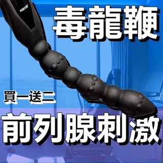 【今天訂 明天到】久興-毒龍鞭 10段變頻磁震後庭前列腺按摩棒 後庭肛塞棒 G點刺激 電動拉珠棒 按摩棒 同志 情趣用品