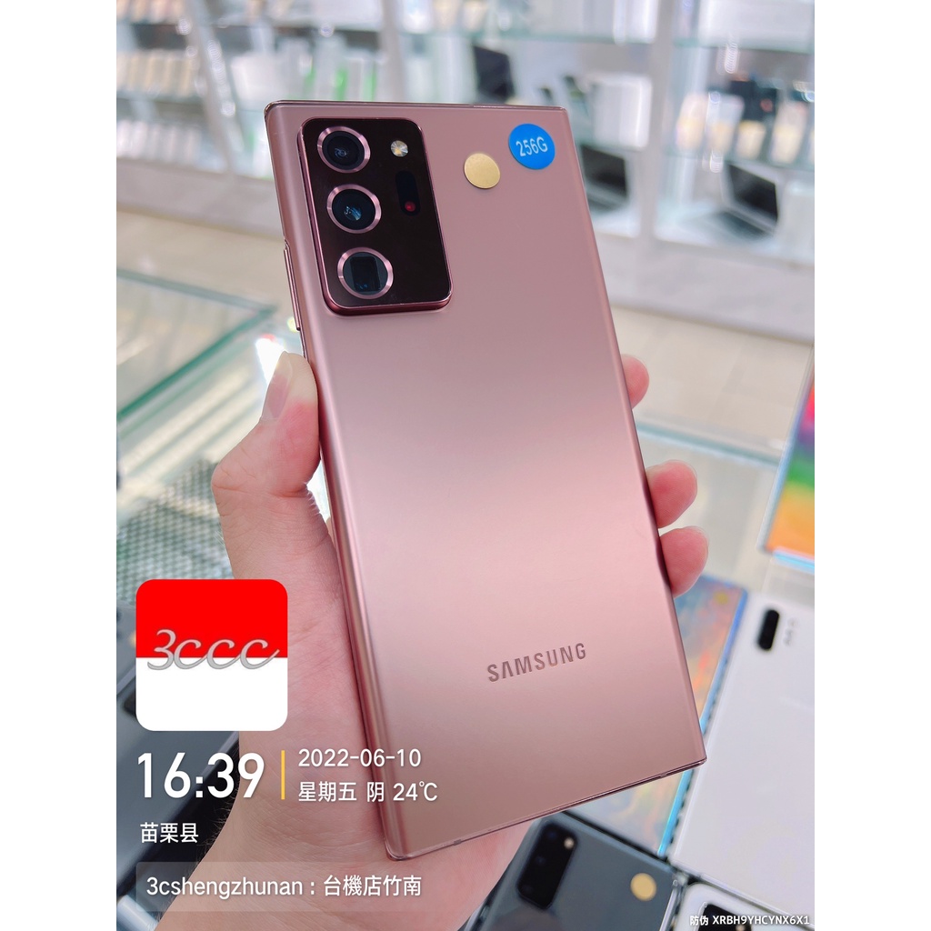 【專業3C】三星 SAMSUNG Galaxy Note20 ultra 超商取貨免運 店家保固好安心