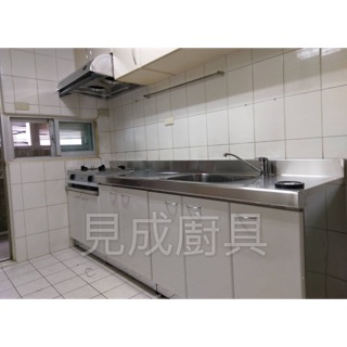 三件式廚具。總長244cm，不鏽鋼廚具、流理臺