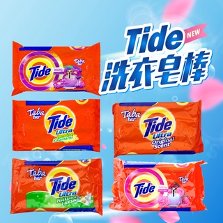 台灣出貨免運💥菲律賓 Tide 洗衣皂棒 洗衣皂 清新香 天然花香 好洗 好溶解 125g/包