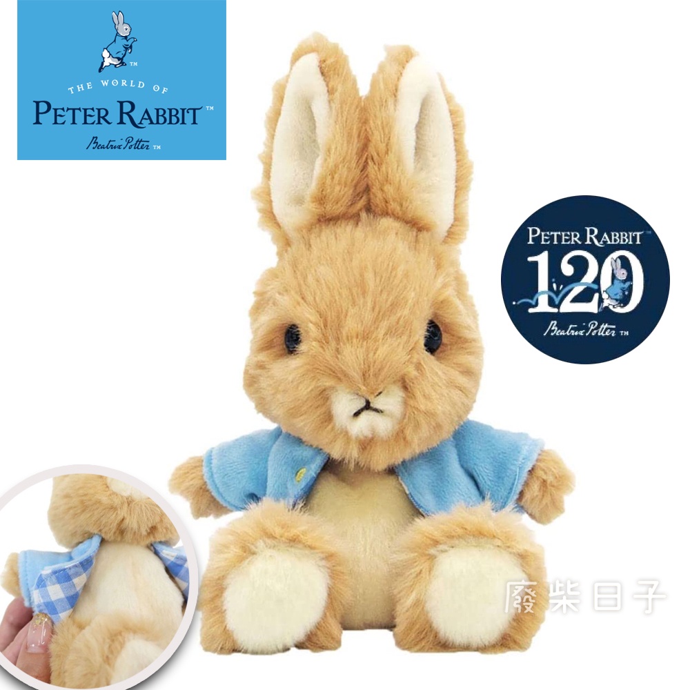 【正版日貨】[現貨]英國彼得兔迷你絨毛娃娃正版 120週年彼得兔玩偶娃娃 經典藍色衣服 彼得兔正品 送禮