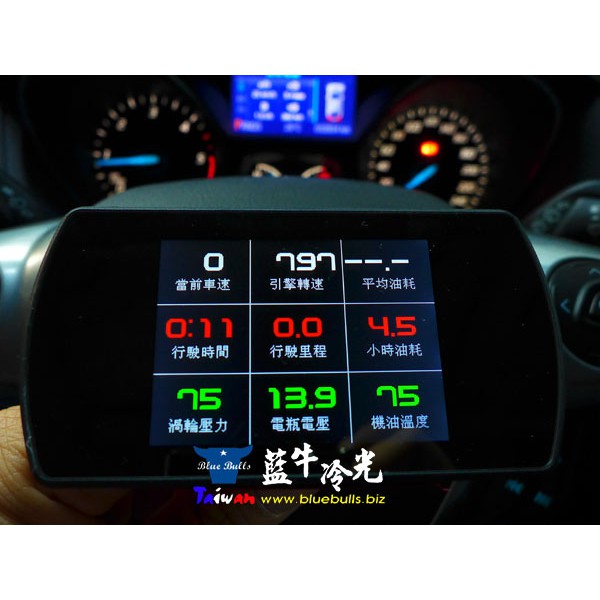 【藍牛冷光】P16 OBD HUD P12 行車電腦 故障碼檢測消除 渦輪 水溫 油溫 電壓 時速 轉速 油耗 空燃比