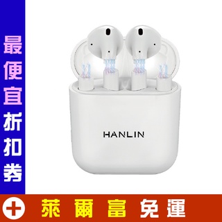 創新可換電池藍牙耳機 HANLIN-BT68 藍牙5.0 低延遲 降噪耳機 電池4顆 充電倉 生日禮物 情人節 七夕