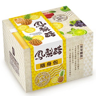 【現貨供應中】【醋桶子】果醋隨身包-鳳梨醋10包/盒