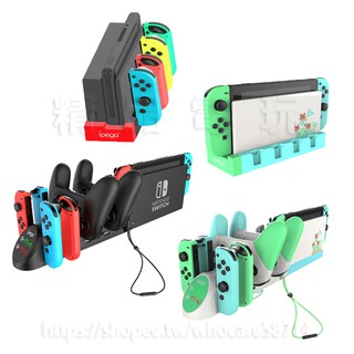 【現貨不用等】NS Switch ipega JOYCON 手把 充電座 四手充電座 多功能 PRO手把 充電 充電底座