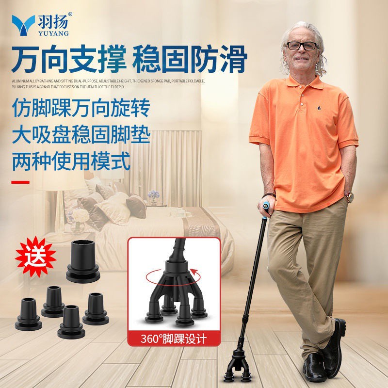 柒柒家居台中熱賣新款拐杖碳纖維老人拐杖多功能防滑伸縮醫用四角拐扙四腳老年人手杖拐棍