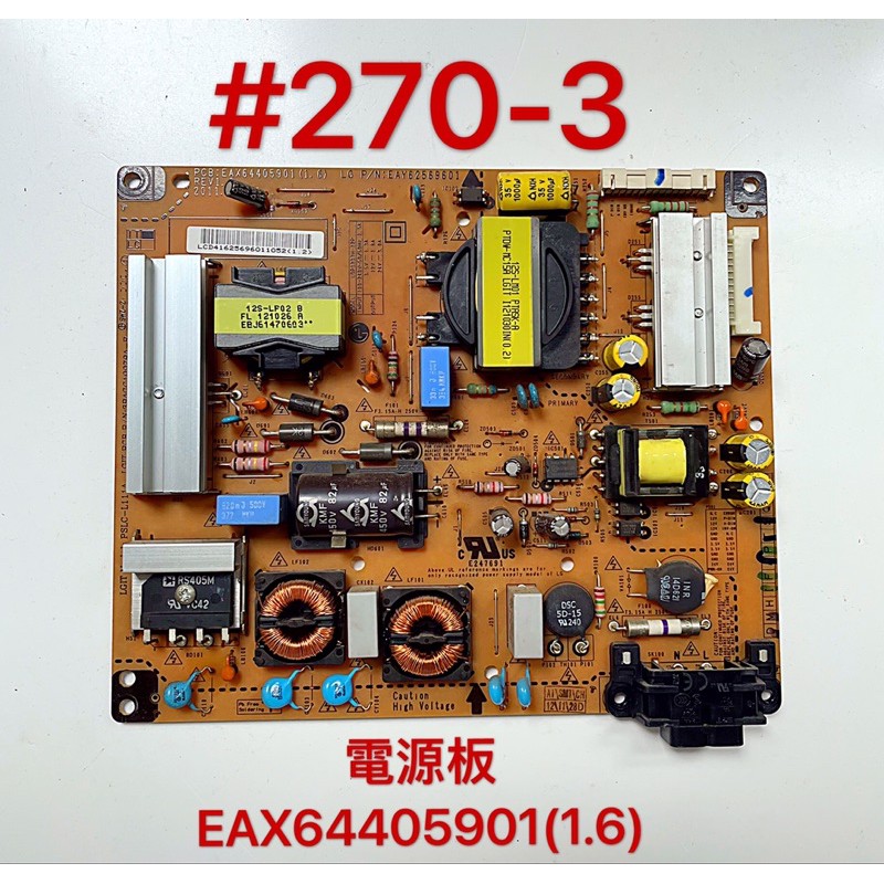 液晶電視 LG 37LS5600-DA 電源板 EAX64405901(1.6)