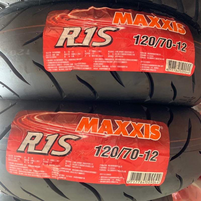 r1s maxxis