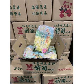 ［福氣南北貨］5斤*6包 箭筍切片/箱（現貨）全省宅配