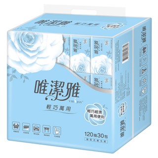雙12慶跨年(5倍蝦幣)[免運費]唯潔雅120抽*120包/30包輕巧萬用抽取式衛生紙