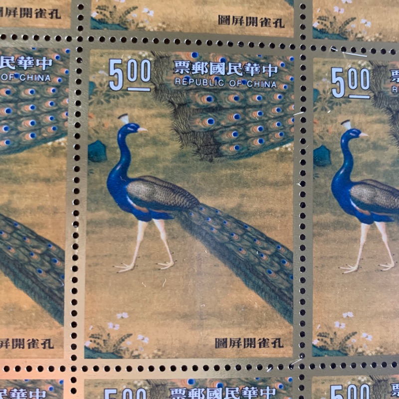 《Amber集郵》金邊框孔雀開屏圖古畫郵票 送單張孔雀開屏圖古畫郵票 1991年11月1日