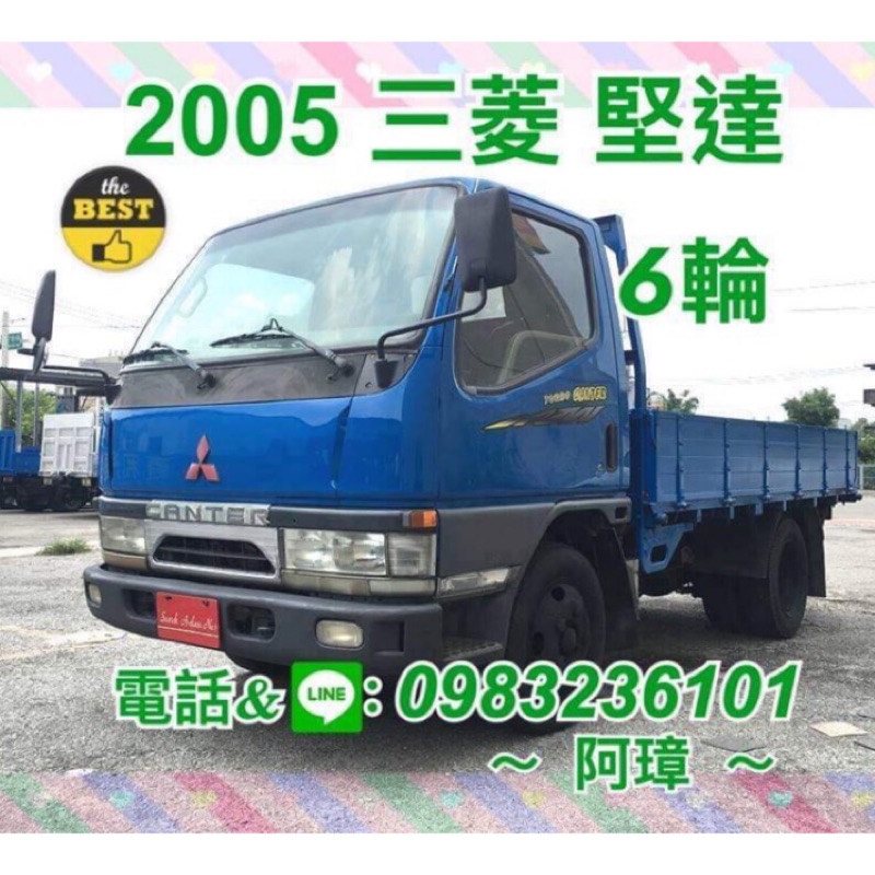 2005 三菱堅達貨車10尺半3噸半貨車 蝦皮購物