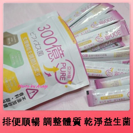 億機能益生菌 Ptt Dcard討論與高評價網拍商品 2021年11月 飛比價格