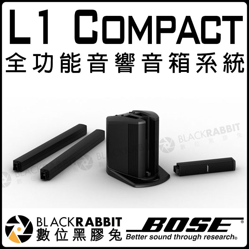 數位黑膠兔【 BOSE 博士 L1 Compact 全功能 音響 音箱 系統 】街頭 表演 音樂 表演 擴音機