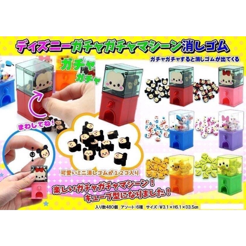 【你的玩具】🇯🇵日本正版 迪士尼 方型扭蛋橡皮擦 三眼怪 小熊維尼 唐老鴨 黛西 米奇 米妮 文具 橡皮擦 扭蛋機 玩具