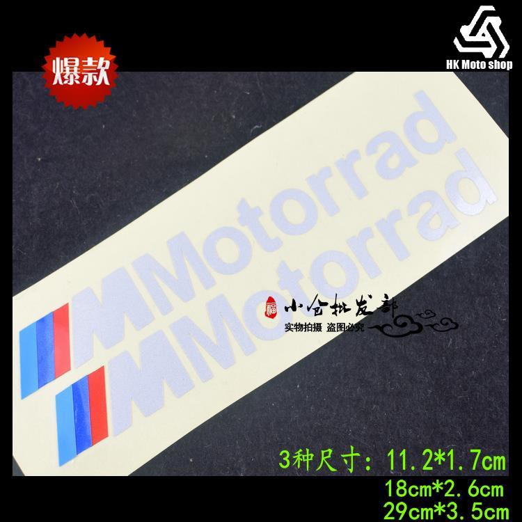 BMW 摩托車貼花寶馬f700gs F800GS R1200GS K1600GTL標誌貼紙貼標好酷
