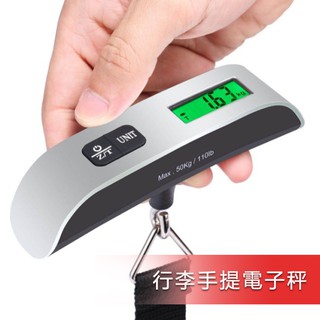 行李秤 送電池 50kg 手提秤 便攜式行李秤 非交易用秤