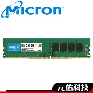 Micron美光 CRUCIAL 桌上型記憶體 8G 16G 32G DDR4 2666 3200 PRO系列