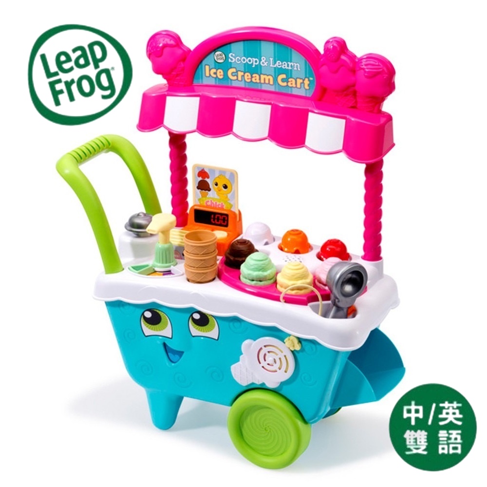 LeapFrog 跳跳蛙 冰淇淋小老闆學習車 雙語版