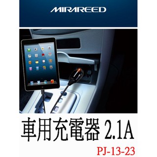 愛淨小舖-日本精品 MIRAREED 車用充電器 2.1A iPhone5 iPhone6 PJ13-23