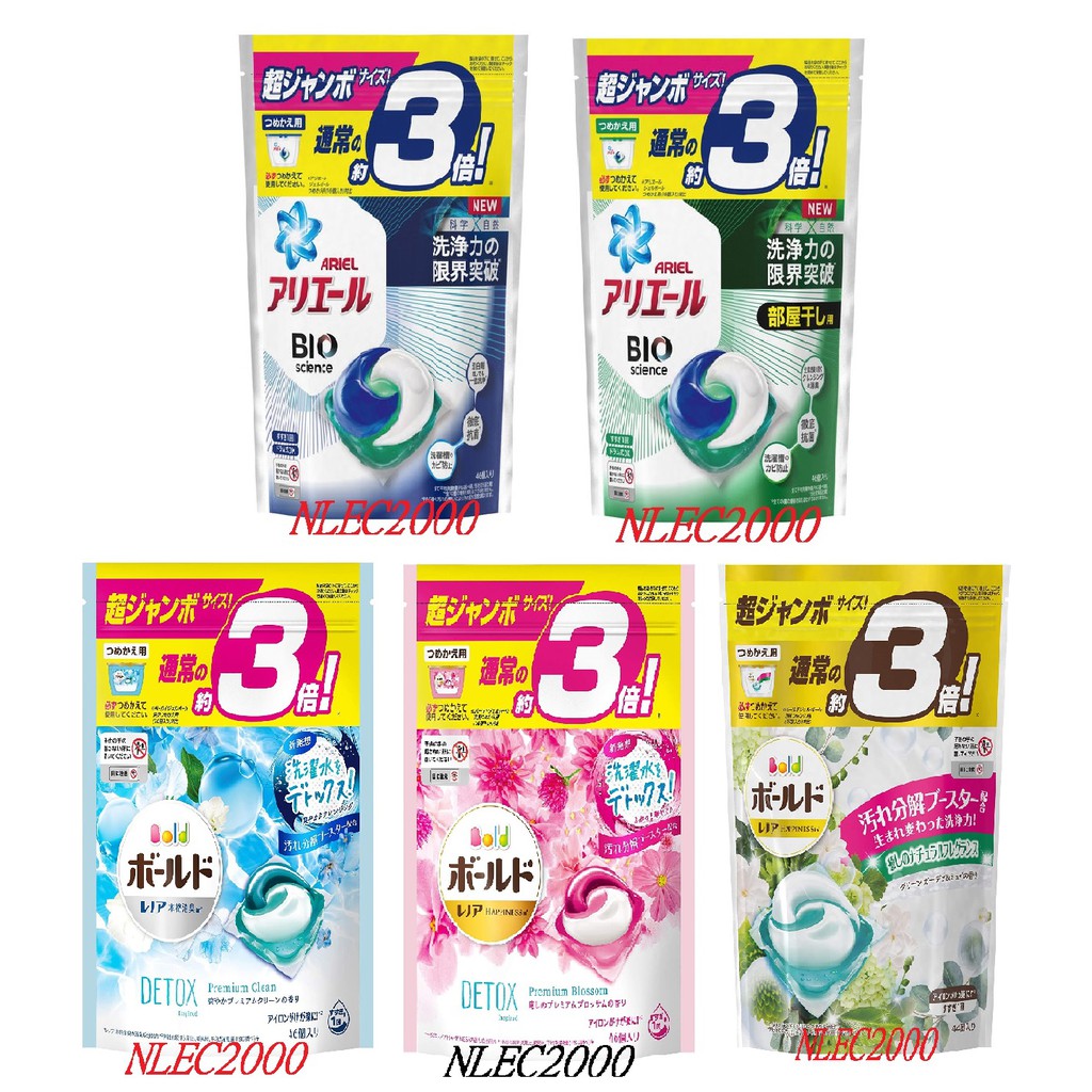 附發票2020 3d 日本寶僑p G 洗衣凝膠球44 46 顆補充包袋裝洗衣球 蝦皮購物