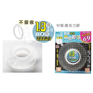 【文具通】雙面 無痕 透明 強力 膠帶 另有 背膠式 軟性 磁性 膠帶