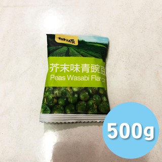 [RR小屋] 甘源牌 芥茉味青豌豆 500g 好吃 零食 小包裝 代購