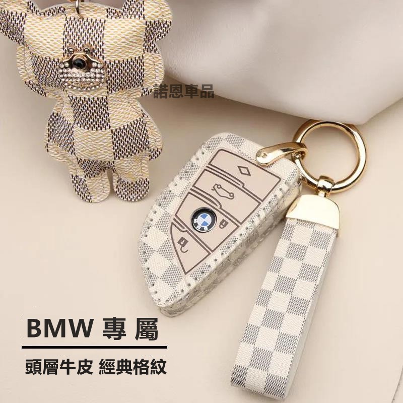 適用於 BMW 鑰匙套 寶馬 經典格紋 真皮鑰匙套 X1 X3 X5 X6 3系 5系 7系 鑰匙圈 鑰匙皮套