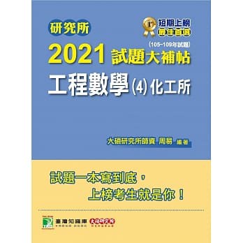 化工所105 Ptt Dcard討論與高評價網拍商品 2021年12月 飛比價格
