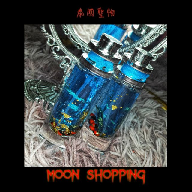 【MOON SHOPPING🌙 】阿贊lek、 lex海洋之星人緣油