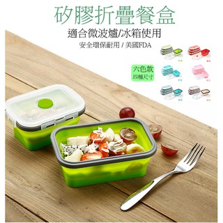 現貨秒出 食品級 單格矽膠折疊伸縮飯盒🎀 (中9)旅行必備旅遊健康環保野餐保鮮保溫餐盒午餐盒便當盒學生飯盒安全收納盒