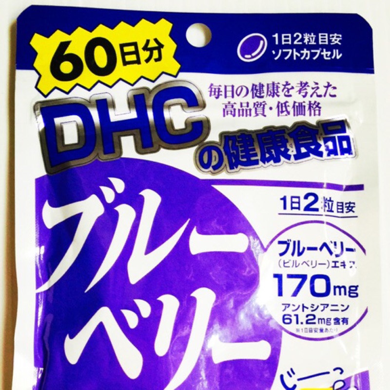 ～日本DHC藍莓精華（60日/120錠）