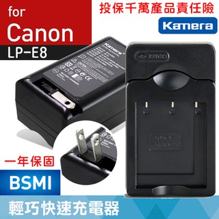 佳美能@幸運草@佳能 Canon LP-E8 副廠充電器 LPE8 一年保固 另售電池 EOS 550D 700D