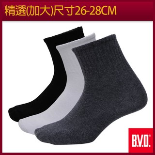 台灣製 現貨【BVD】1/2 男學生襪-B378(加大)男襪/短襪/休閒襪