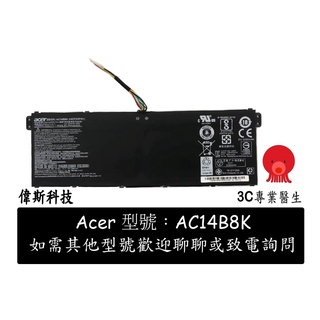 ☆Coin mall☆宏碁 ACER AC14B8K 筆電電池