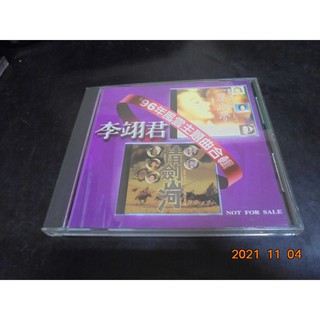 CD 1996 李翊君 風雲主題曲合輯 浪花 風雨愛人 無傷痕 發黴需整理
