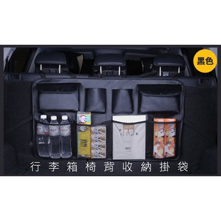 【DX選物】臺灣現貨 車用行李箱椅背皮革收納掛袋多層收納 置物袋 後備箱收納 轎車 休旅車