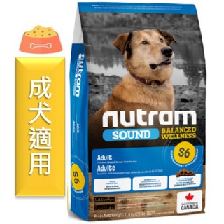★寵物PaPaGo★ Nutram 紐頓S6成犬-雞肉南瓜配方狗飼料 2kg / 11.4kg
